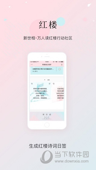 红楼