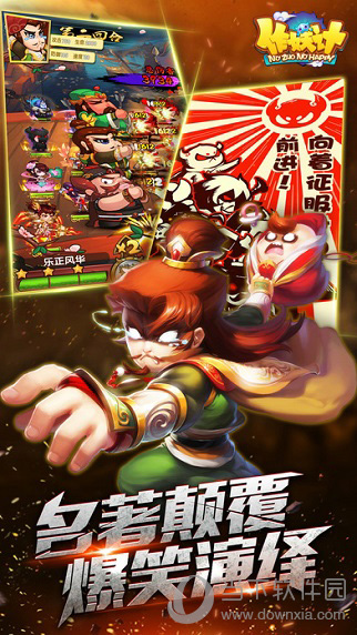 作妖计手游下载