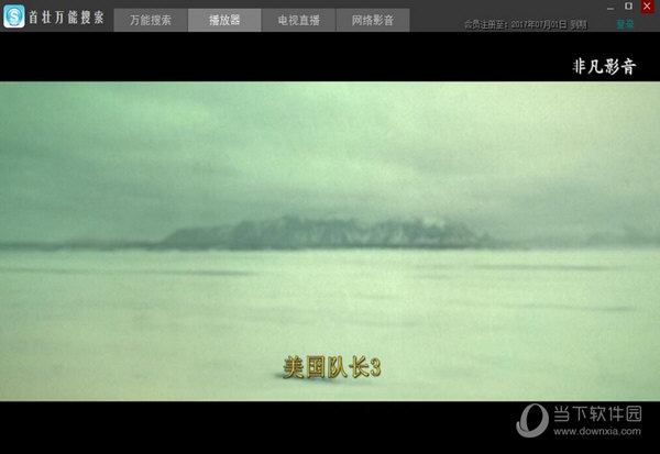 首壮万能搜索