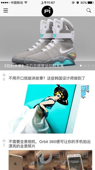 设计癖