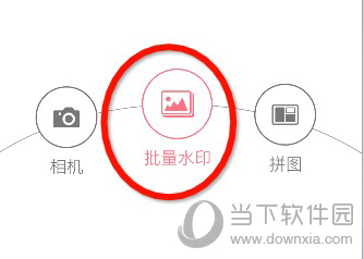 微商水印相机APP主界面