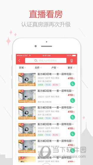 新浪二手房