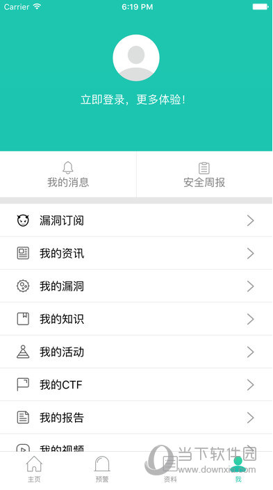 安全客