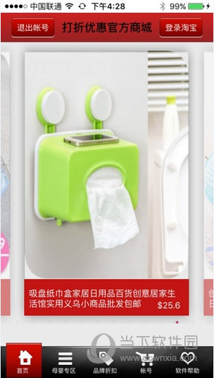 农村购物