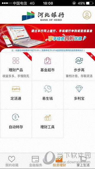 河北银行