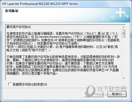 惠普m1213nf扫描仪驱动