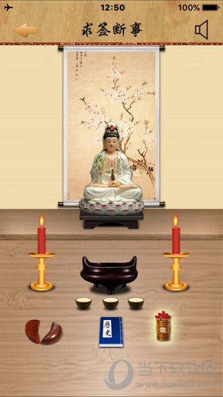 灵占天下