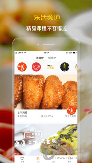 掌厨美食视频菜谱APP
