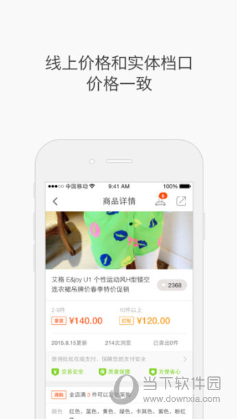 批来批往APP