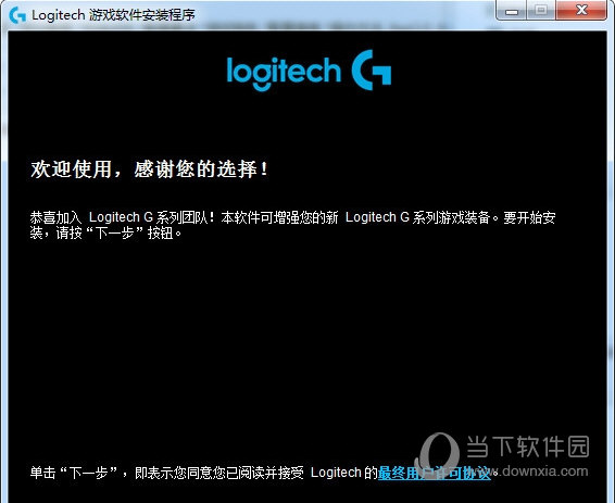 罗技G403驱动