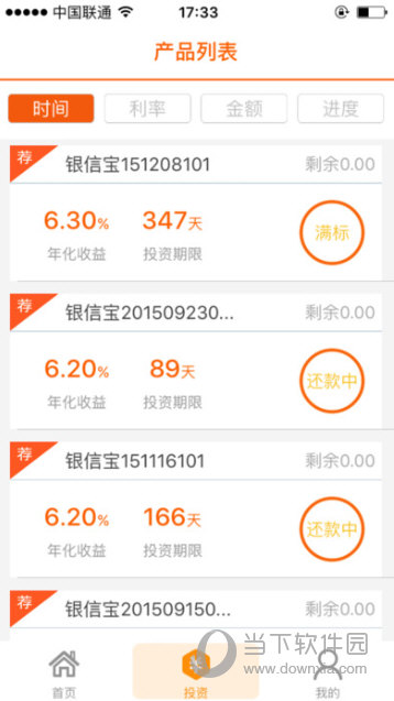 泰融理财APP