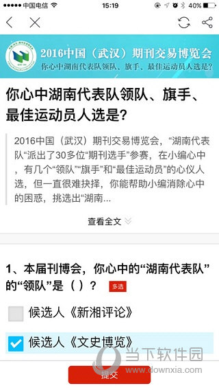 时刻新闻客户端
