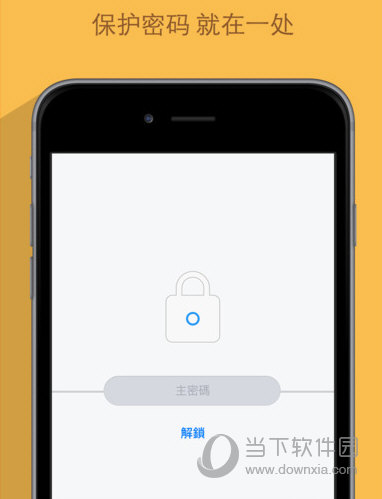 Enpass Password Manager iPhone版