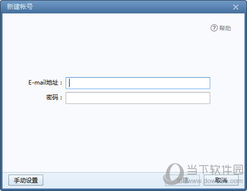 Foxmail绿色版1