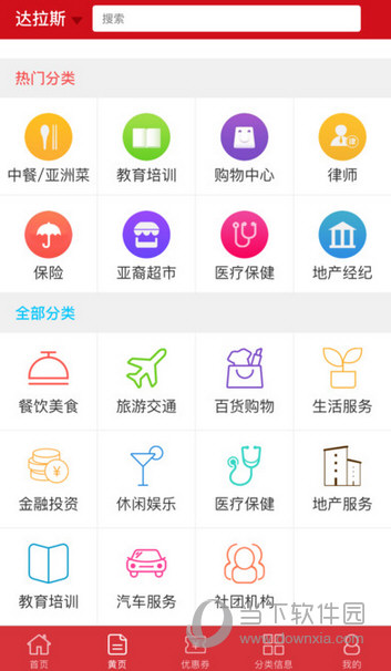 华人V生活