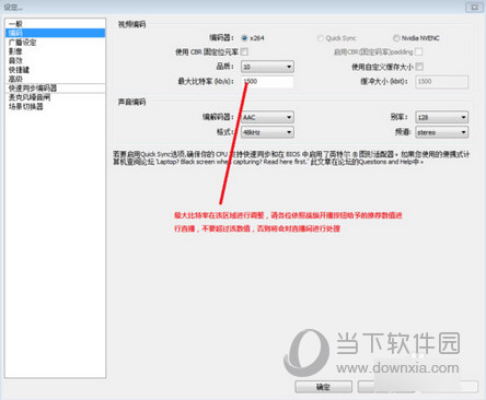 OBS Studio下载