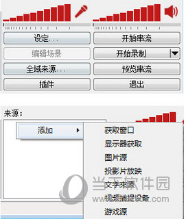 OBS Studio下载