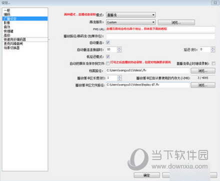 OBS Studio下载
