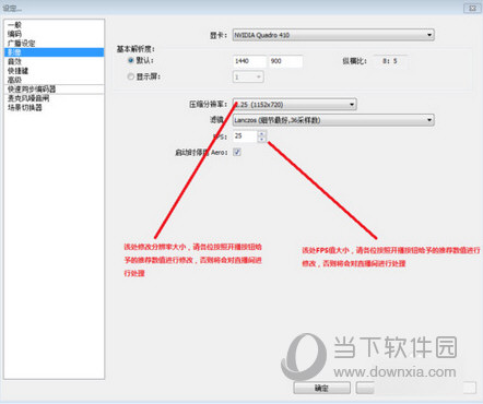 OBS Studio下载