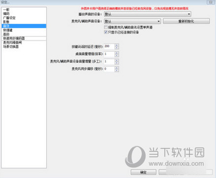 OBS Studio下载