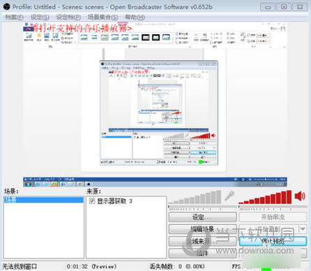 OBS Studio下载