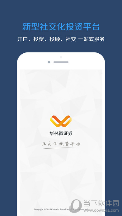 微证券
