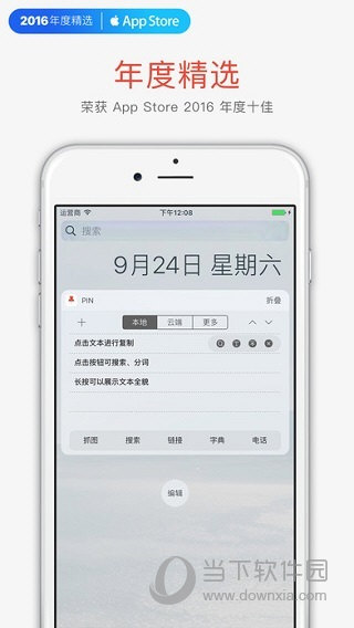 Pin APP