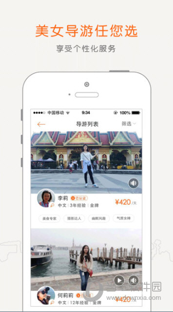 阳光车导iOS版