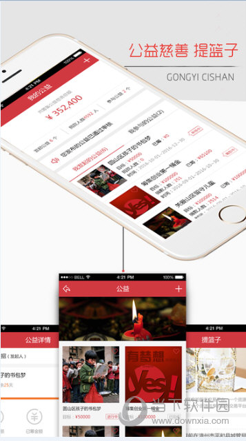 闽商之家APP
