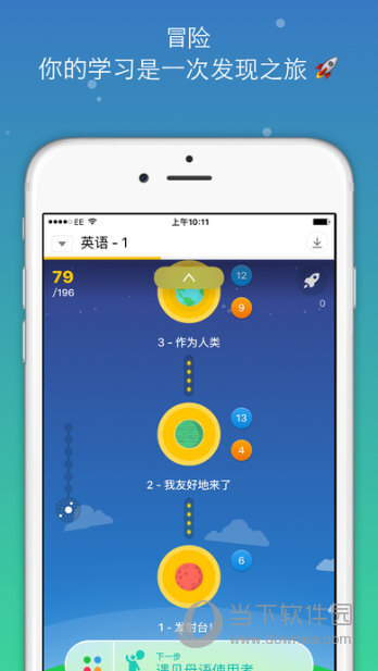 忆术家APP
