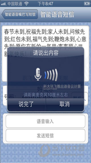 360口袋短信