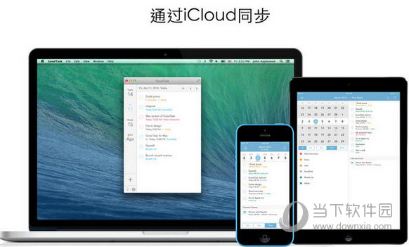 GoodTask MAC版
