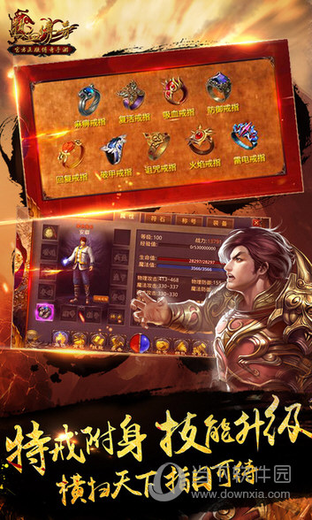 热血传奇手游下载