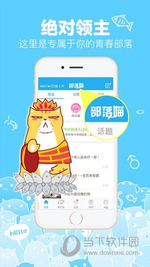 部落喵