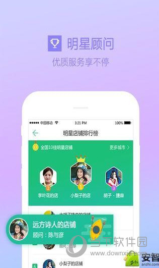 春秋一店通