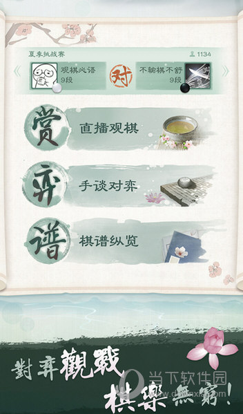 腾讯围棋