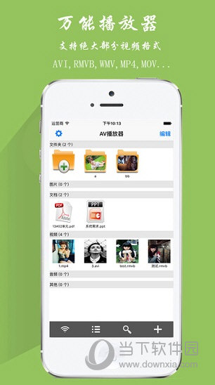 私密播放器