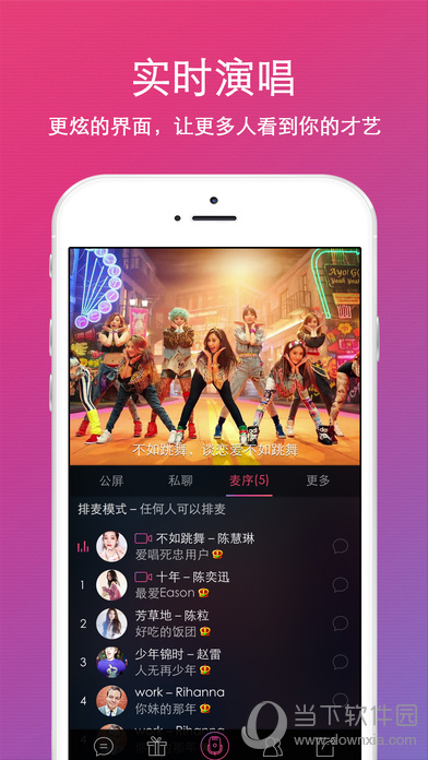 爱唱APP