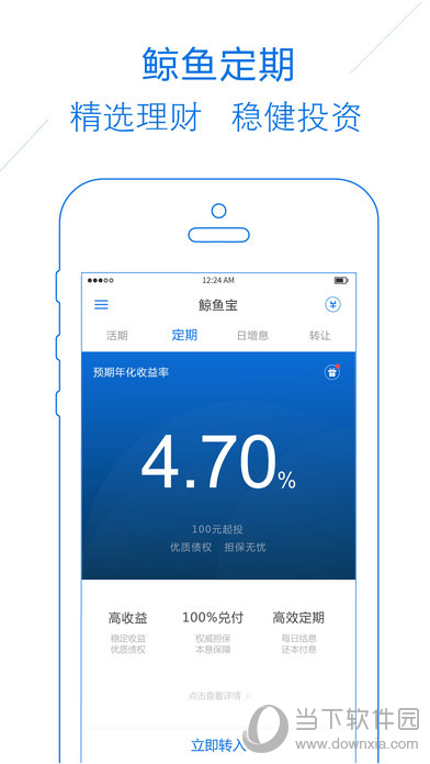 鲸鱼宝