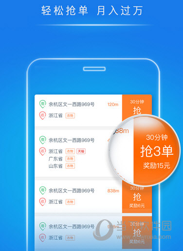 裹裹包裹侠APP