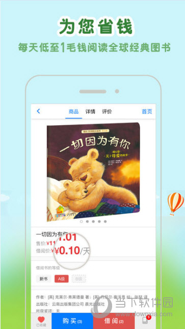 约贝APP