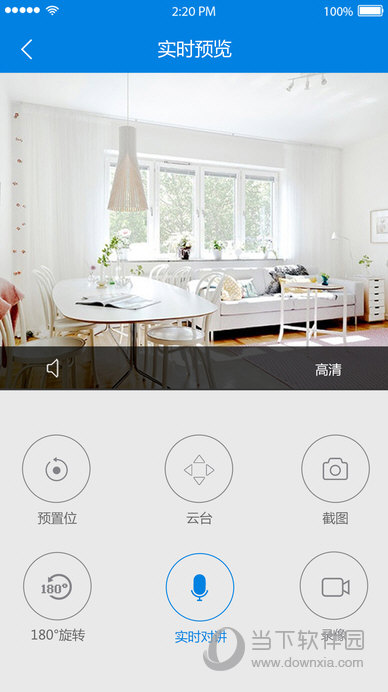 V380监控软件iOS版