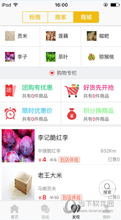 黔江同城APP