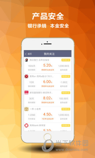 比财APP下载