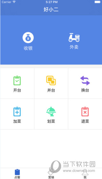 好小二APP