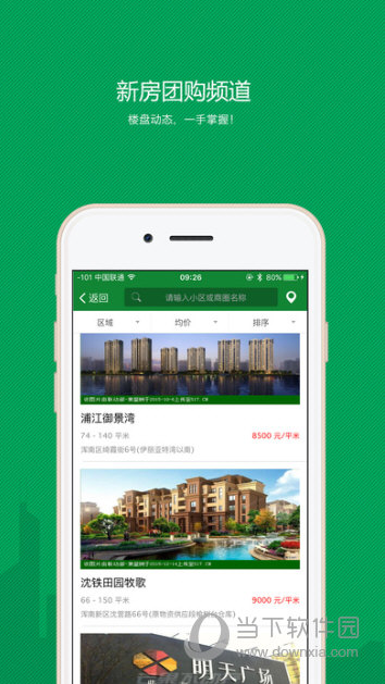 掌上芒果APP