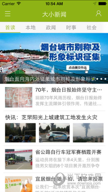 大小新闻APP