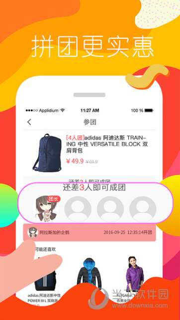 顺联动力APP