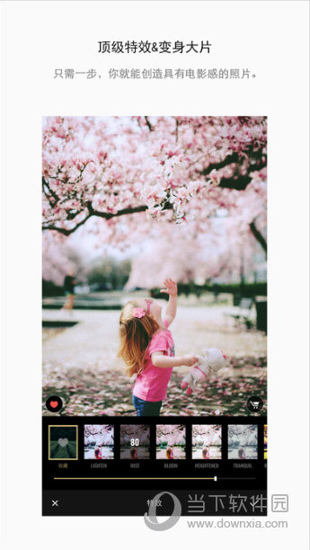Fotor图片编辑器