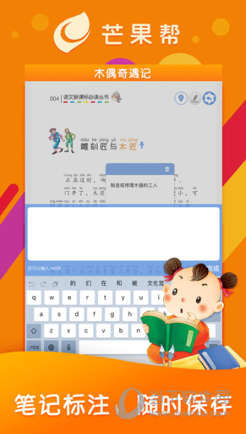 芒果帮APP